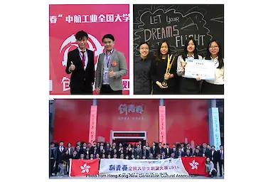 Silver Award: "Entrepreneurship Youth" China College Students' Entrepreneurship Competition 2016