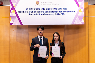 CUHK Vice-Chancellor’s Scholarships for Excellence 2024/25 image 1 of 3 