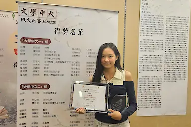 第十屆「文學中大」徵文比賽